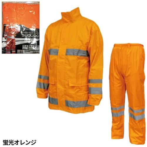 合羽 上下セット カヴァーワーク COVER WORK セーフティレインスーツ