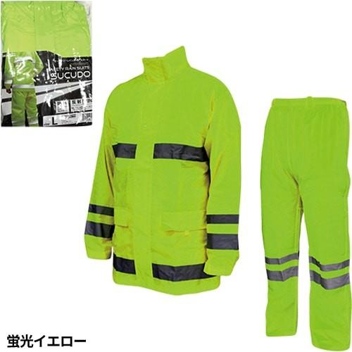 合羽 上下セット カヴァーワーク COVER WORK セーフティレインスーツ