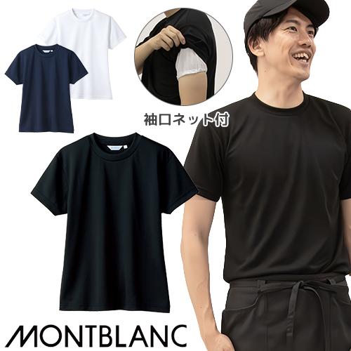 Tシャツ 制服 ユニフォーム 住商モンブラン 袖ネット付 半袖 2-511