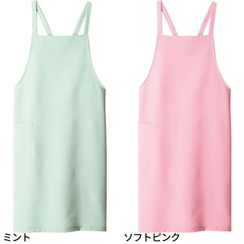 【業務用】エプロン8枚セット(ピンク&ミントグリーン) メール便対応】胸当てエプロン X型 たすき掛け クロス 住商モンブラン