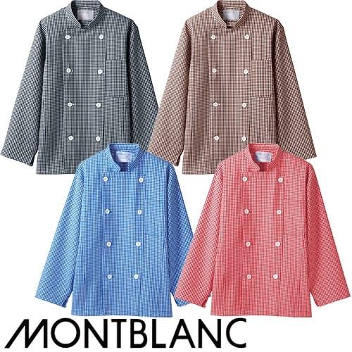 制服 ユニフォーム シェフ 住商モンブラン コックコート 長袖 6-491