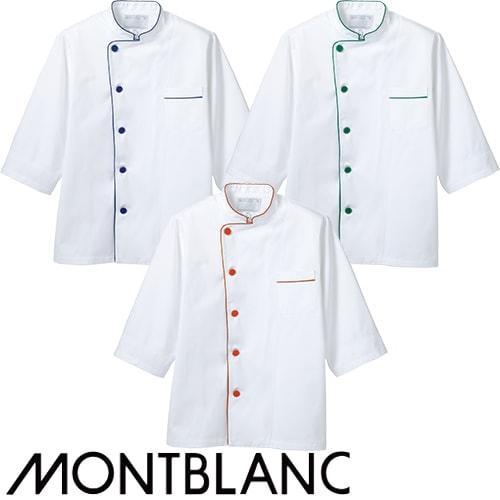 制服 ユニフォーム シェフ 住商モンブラン コックコート 7分袖 6-511