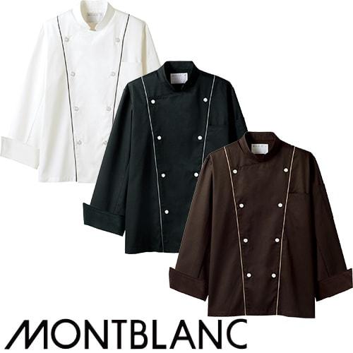 制服 ユニフォーム シェフ 住商モンブラン コックコート 長袖 6-905