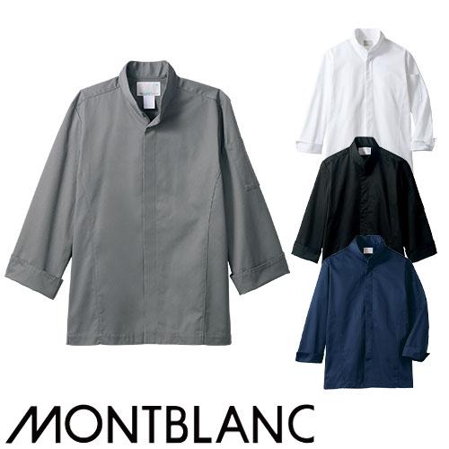シェフコート　厨房服　12枚1セット 黒/グレー/ネイビー/ライトブルー 制服 ユニフォーム シェフ 住商モンブラン コックコート 長袖 6-1031
