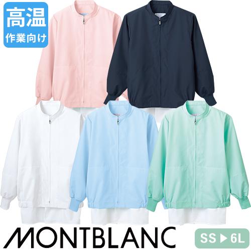 白衣 衛生衣 ジャンパー 長袖 住商モンブラン 8 -455 -456 -457 -458