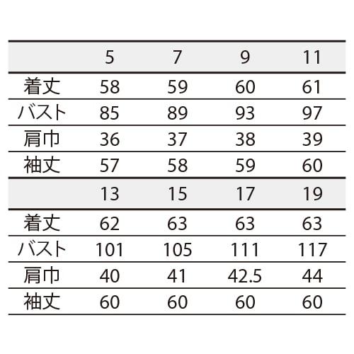 ジャケット 制服 ユニフォーム スーツ 住商モンブラン 長袖 BM1001-0
