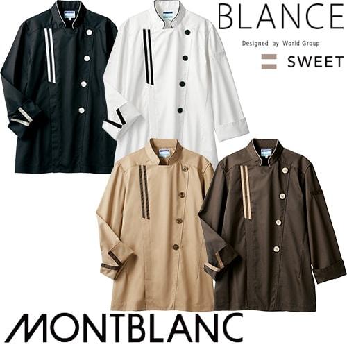 制服 ユニフォーム シェフ 住商モンブラン コックコート 長袖 BW6501-0