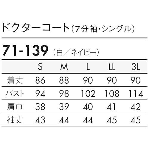 住商モンブラン ドクターコート 7分袖 女性用 71-139 白衣 レディース 医者 薬剤師 医療 制服 ユニフォーム 病院 七分袖 おしゃれ かわいい｜mamoru-k｜02