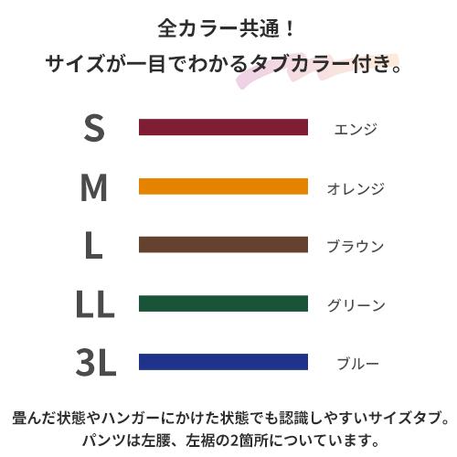 特価 ]検診衣 パンツ 患者衣 住商モンブラン 79 -511 〜 -519 病衣