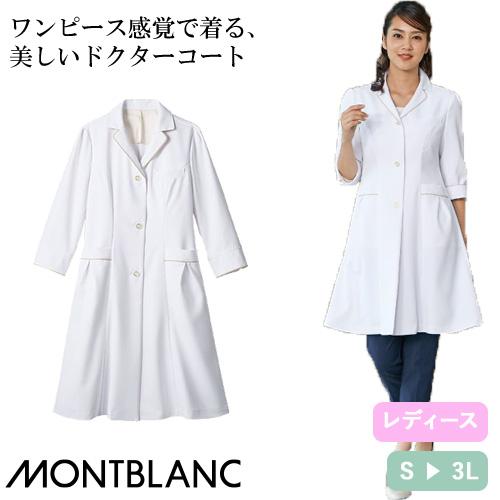 住商モンブラン ドクターコート 7分袖 女性用 EN121-11 白衣 レディース 医者 薬剤師 医療 制服 ユニフォーム 病院 パイピング おしゃれ かわいい 作業服 安全靴 安全帯のまもる君 - 通販 - Yahoo ショッピング