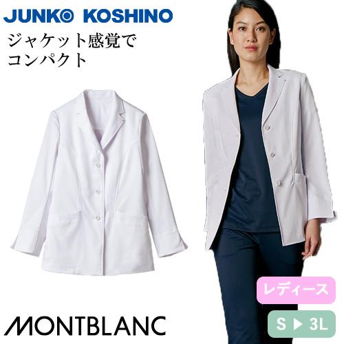 住商モンブラン ドクターコート 長袖 JK114-11 白衣 レディース 住商モンブラン ドクターコート 長袖 JK114-11 白衣 レディース