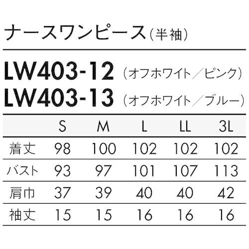 ナースワンピース 白衣 ナース服 LW403 住商モンブラン 半袖 レディース 医療用 看護師 人気 病院 エステ おしゃれ 可愛い かわいい 人気 襟付き｜mamoru-k｜02