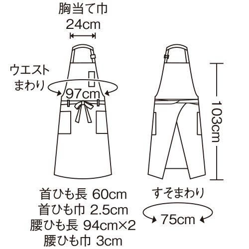 胸当てエプロン 首掛け 住商モンブラン エプロン SA004-33・62・72・93
