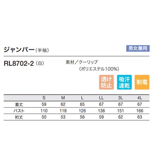 特価 ]食品衛生白衣 衛生衣 作業着 住商モンブラン 半袖 ジャンパ