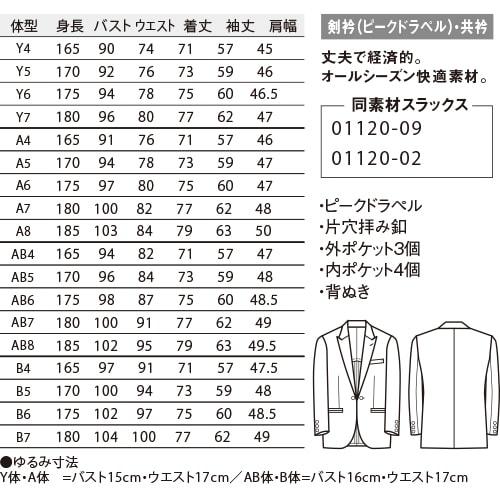 タキシード 制服 ユニフォーム ボンユニ BONUNI ボストン 共衿