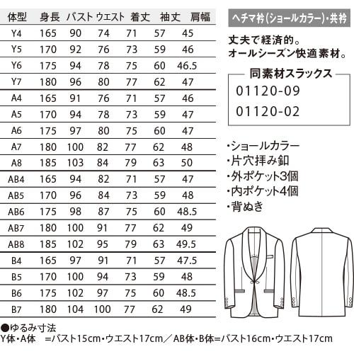 タキシード 制服 ユニフォーム ボンユニ BONUNI ボストン 共衿