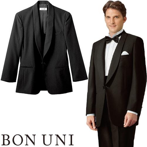 ジャケット 制服 ユニフォーム スーツ ボンユニ BONUNI ボストン タックスコート 01220-09 飲食店 フォーマル メンズ ホテル レストラン ブライダル おしゃれ かっこいい ジャケット 制服 ユニフォーム スーツ ボンユニ BONUNI ボストン