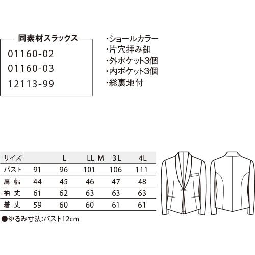 ジャケット 制服 ユニフォーム スーツ ボンユニ BONUNI ボストン
