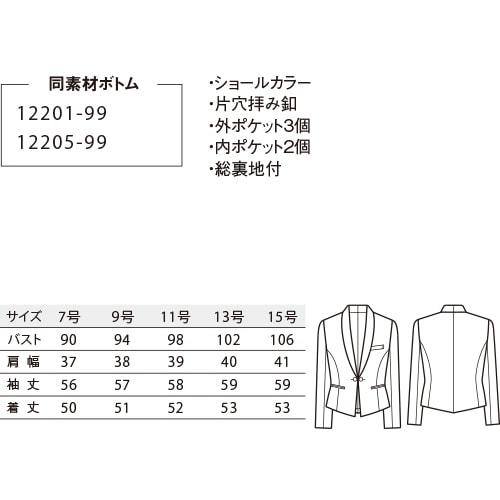 ジャケット 制服 ユニフォーム スーツ ボンユニ BONUNI ボストン