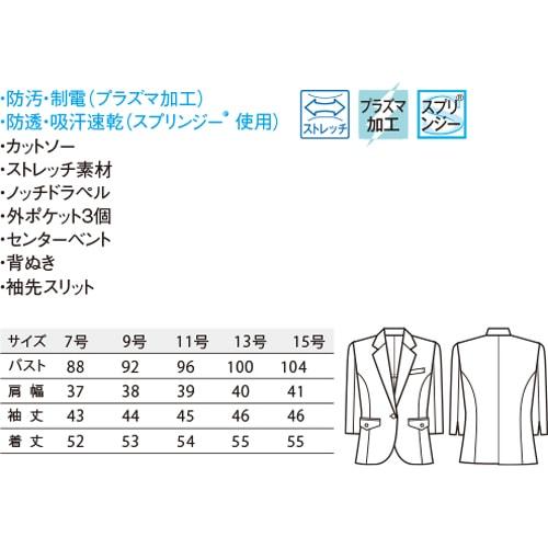 ジャケット 制服 ユニフォーム スーツ ボンユニ BONUNI ボストン ニットワッフルジャケット 00106-81、00106-99 飲食店 フォーマル レディース ホテル レストラン ブライダル おしゃれ かっこいい ジャケット 制服 ユニフォーム スーツ ボンユニ BONUNI ボストン