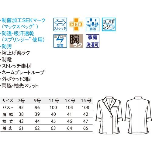 ジャケット 制服 ユニフォーム スーツ ボンユニ BONUNI ボストン ジャケット 00118-81 飲食店 フォーマル レディース ホテル レストラン ブライダル おしゃれ かっこいい ジャケット 制服 ユニフォーム スーツ ボンユニ BONUNI ボストン 00118
