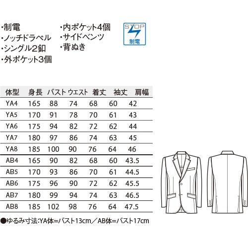 ジャケット 制服 ユニフォーム スーツ ボンユニ BONUNI ボストン 11116