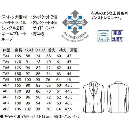 ジャケット 制服 ユニフォーム スーツ ボンユニ BONUNI ボストン