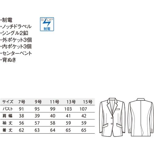 ジャケット 制服 ユニフォーム スーツ ボンユニ BONUNI ボストン 11211