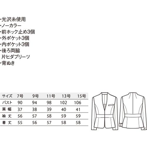 ジャケット 制服 ユニフォーム スーツ ボンユニ BONUNI ボストン 11229