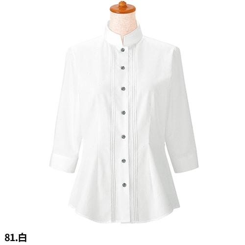 シャツ スタンドカラー 立ち襟 制服 ユニフォーム ボンユニ BONUNI ボストン 七分袖スタンドカラーシャツ 24242-15 飲食店 レディース レストラン カフェ 厨房 シャツ スタンドカラー 立ち襟 制服 ユニフォーム ボンユニ