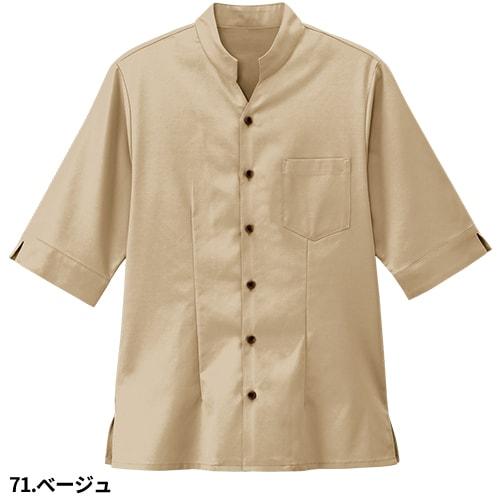 シャツ スタンドカラー 立ち襟 制服 ユニフォーム ボンユニ