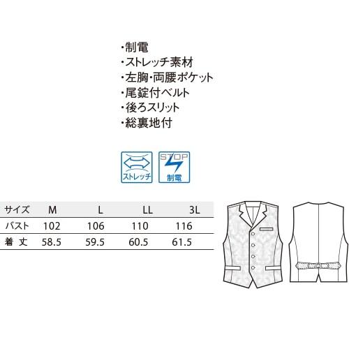 ベスト 制服 ユニフォーム ボンユニ BONUNI ボストン ベスト 15112-99 飲食店 レストラン カフェ バー ラウンジ メンズ ホテル ブライダル ソムリエ おしゃれ かっこいい ベスト 制服 ユニフォーム ボンユニ BONUNI ボストン 15112-99 飲食店