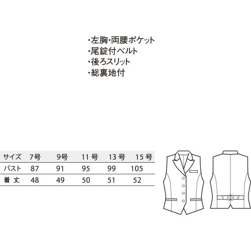 ベスト 制服 ユニフォーム ボンユニ BONUNI ボストン 15201-96 飲食店