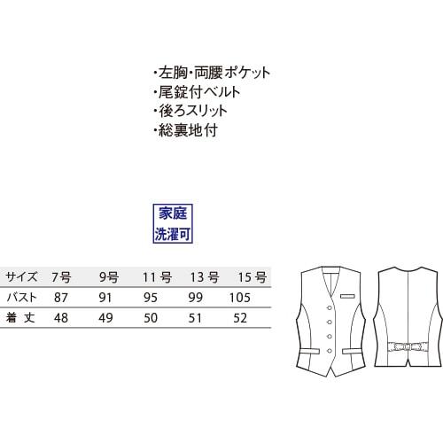 ベスト 制服 ユニフォーム ボンユニ BONUNI ボストン 15207-96 飲食店
