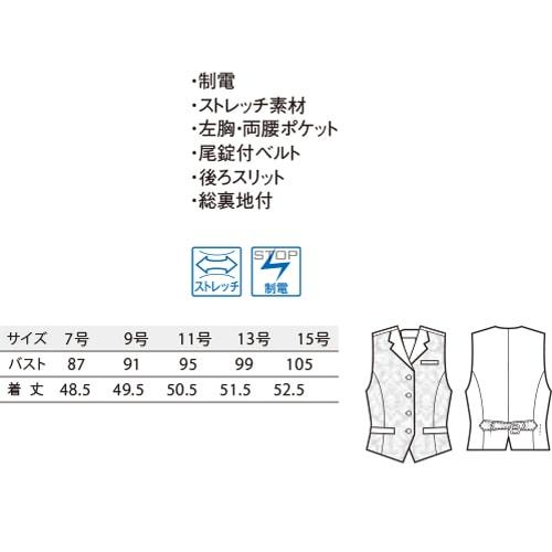 ベスト 制服 ユニフォーム ボンユニ BONUNI ボストン 15212-99 飲食店