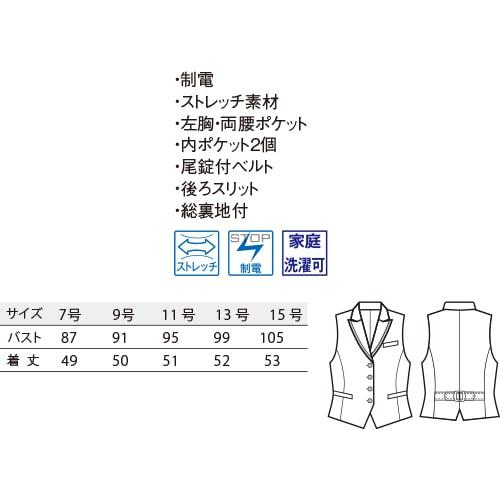 ベスト 制服 ユニフォーム ボンユニ BONUNI ボストン 15219-99 飲食店