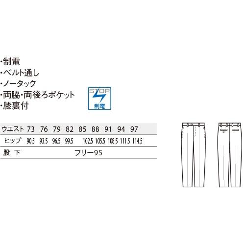 パンツ スラックス ズボン 制服 ユニフォーム ボンユニ BONUNI ボストン ノータックスラックス 12110-99 飲食店 メンズ レストラン カフェ おしゃれ かっこいい パンツ スラックス ズボン 制服 ユニフォーム ボンユニ BONUNI