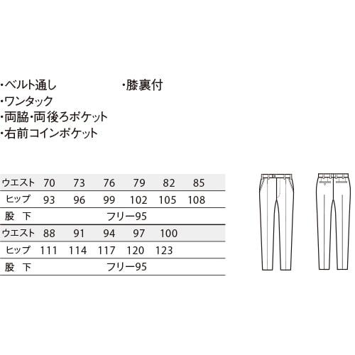 パンツ スラックス ズボン 制服 ユニフォーム ボンユニ BONUNI