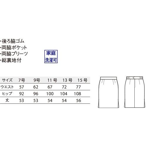 スカート 制服 ユニフォーム スーツ ボンユニ BONUNI ボストン スカート 12202-79、12202-92、12202-99 飲食店 レディース ホテル レストラン ブライダル おしゃれ かっこいい スカート 制服 ユニフォーム スーツ ボンユニ BONUNI ボストン 12202