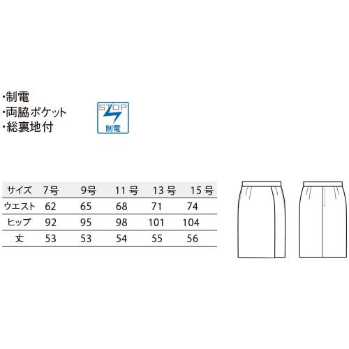 スカート 制服 ユニフォーム スーツ ボンユニ BONUNI ボストン ラップスカート 12207-19 飲食店 レディース ホテル レストラン ブライダル おしゃれ かっこいい スカート 制服 ユニフォーム スーツ ボンユニ BONUNI ボストン ラップ