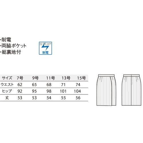 スカート 制服 ユニフォーム スーツ ボンユニ BONUNI ボストン ラップ