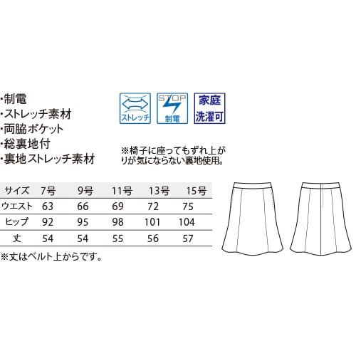 スカート 制服 ユニフォーム スーツ ボンユニ BONUNI ボストン