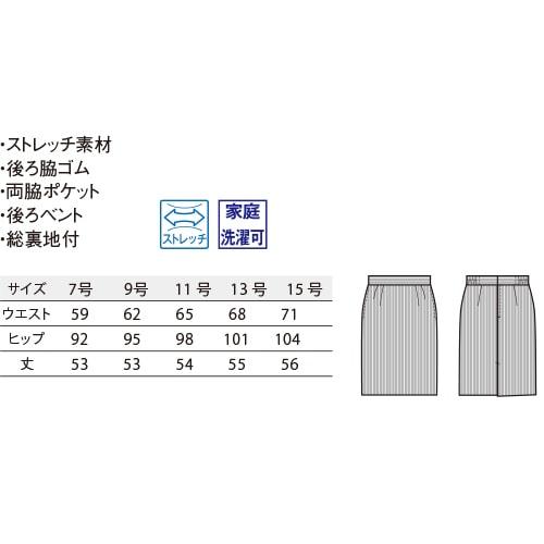 スカート 制服 ユニフォーム スーツ ボンユニ BONUNI ボストン スカート 12225-99 飲食店 レディース ホテル レストラン ブライダル おしゃれ かっこいい スカート 制服 ユニフォーム スーツ ボンユニ BONUNI ボストン 12225