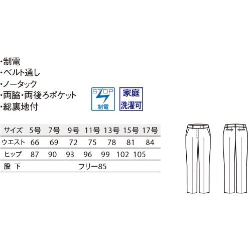 パンツ スラックス ズボン 制服 ユニフォーム ボンユニ BONUNI