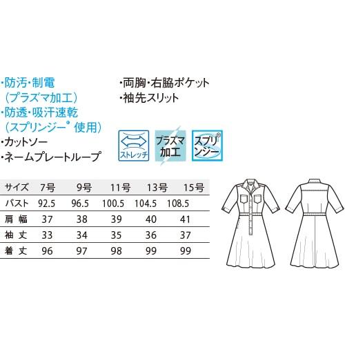 ワンピース ワンピ 制服 ユニフォーム ボンユニ BONUNI ボストン