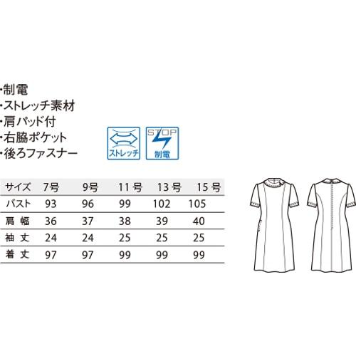 ワンピース ワンピ 制服 ユニフォーム ボンユニ BONUNI ボストン 16201