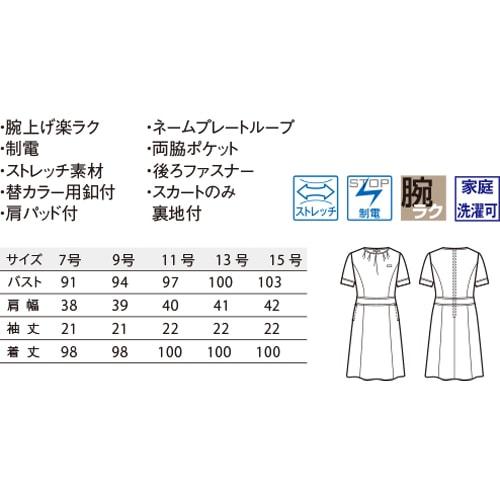 クリアランスバーゲン ボンユニ Bonuni ワンピース 166 99 W 507 0235 作業服 安全靴 安全帯のまもる君
