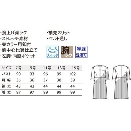 ワンピース ワンピ 制服 ユニフォーム ボンユニ BONUNI ボストン 16212