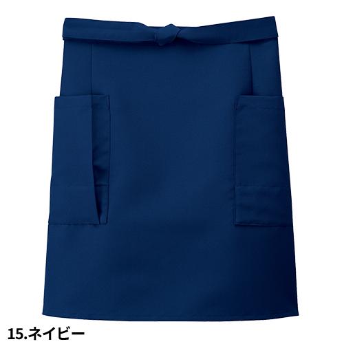 エプロン 前掛 制服 ユニフォーム ショート丈 短め ボンユニ BONUNI