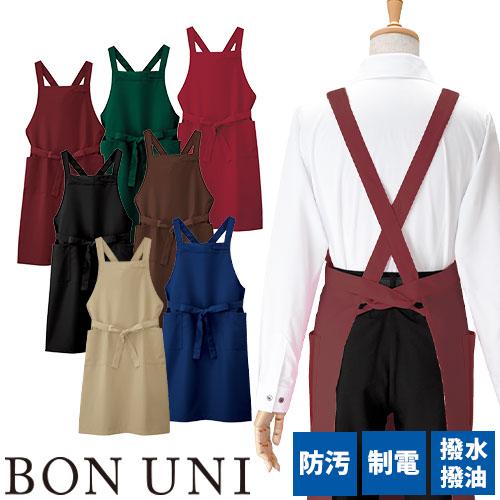 胸当てエプロン X型 たすき掛け クロス ボンユニ BONUNI ボストン